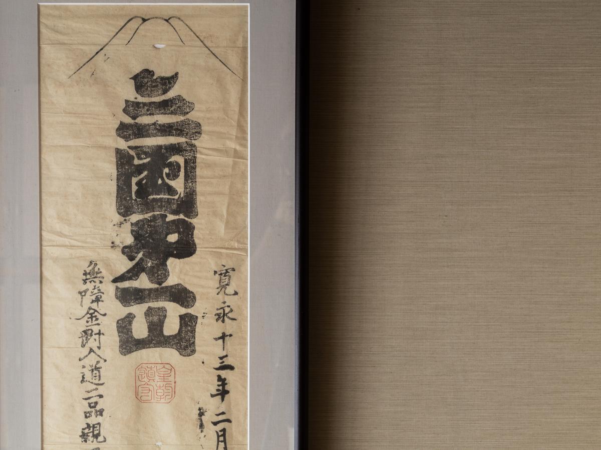 Daikokuya Mt.Fuji Hotel Fujiyoshida Exterior photo